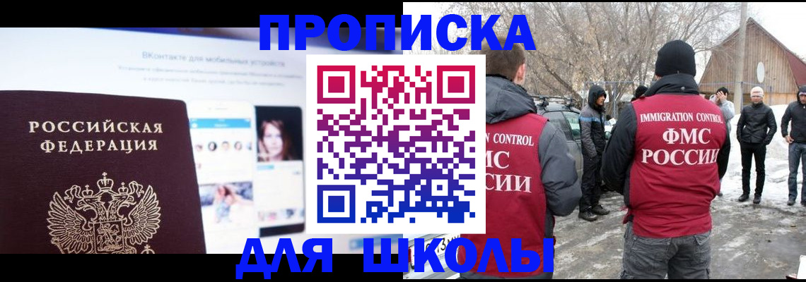 пропишу в квартире в Читинской области