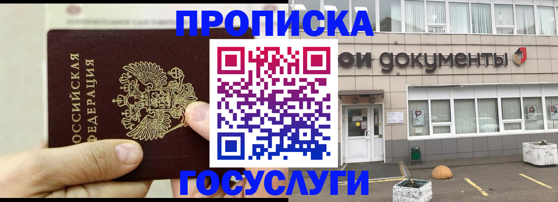 пропишу в квартире в Читинской области