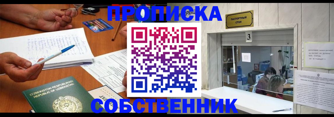 временная регистрация для всех в Читинской области