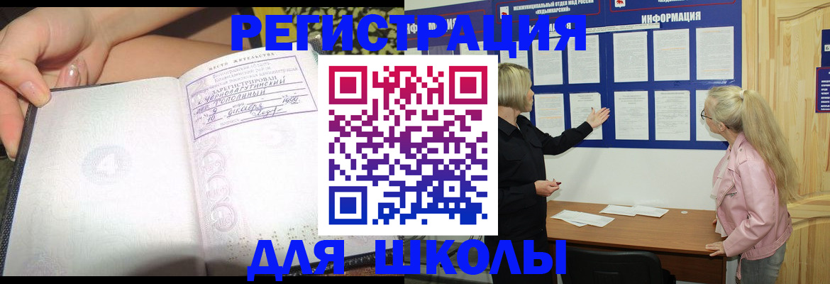 миграционный учет в Читинской области