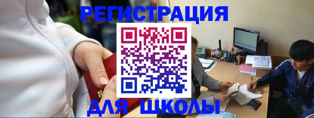 временная регистрация в квартире в Читинской области