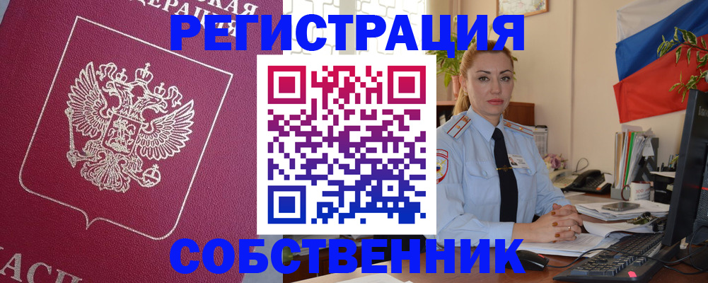 временная регистрация в Читинской области